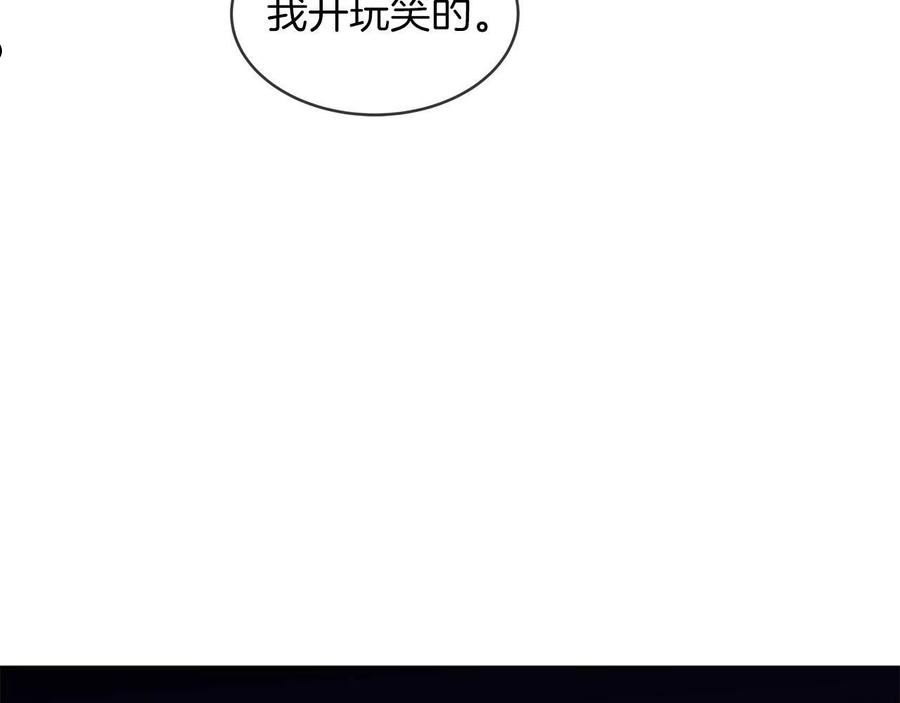 单色谣言免费漫画漫画,第14话 讨债103图