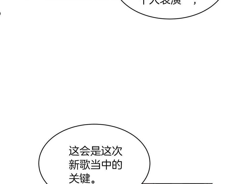 单色谣言免费漫画漫画,第14话 讨债115图