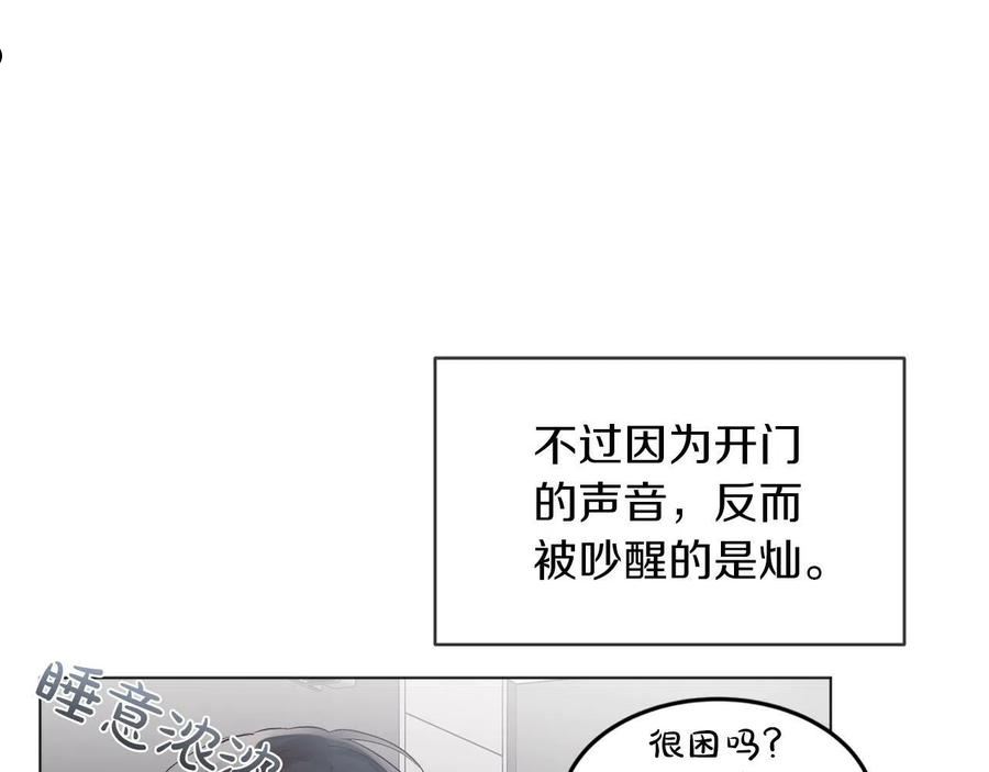 单色谣言免费漫画漫画,第14话 讨债40图