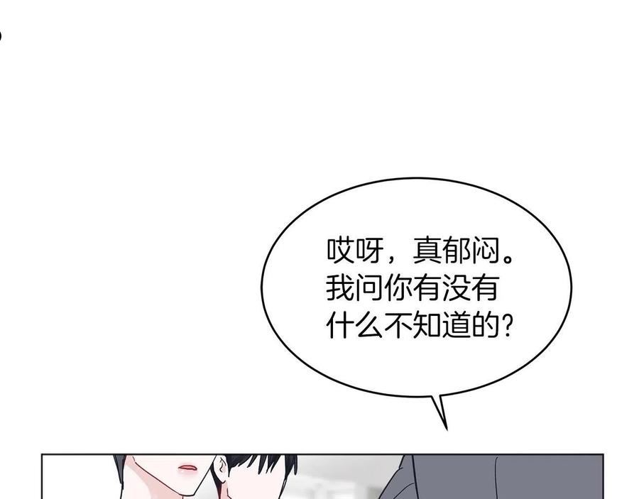 单色谣言免费漫画漫画,第14话 讨债86图