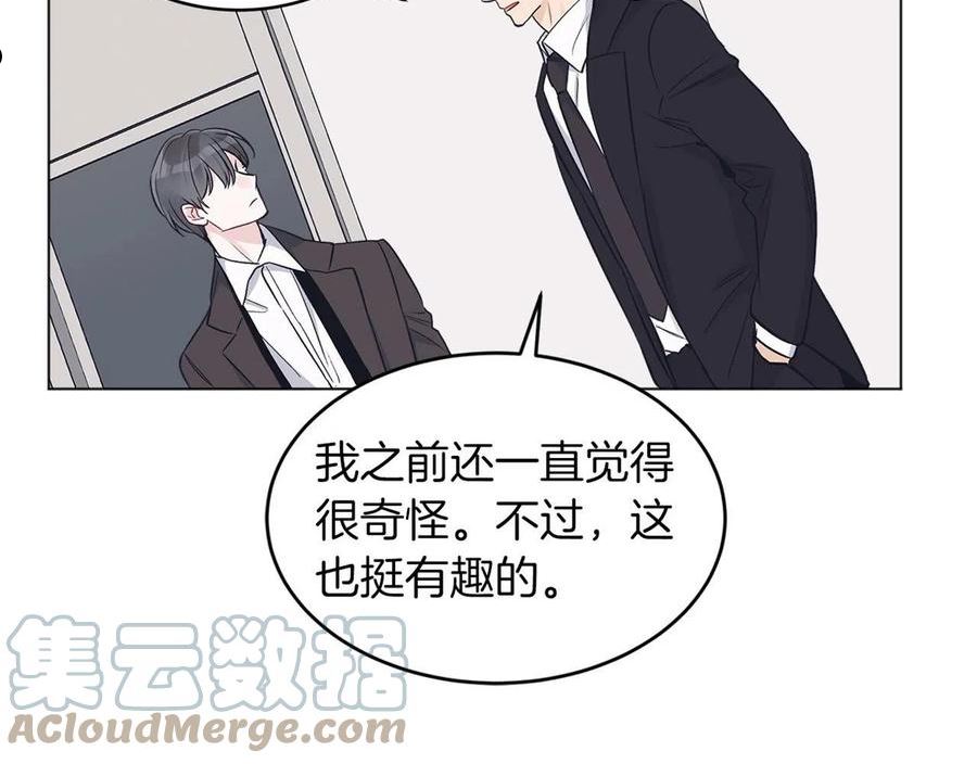 单色谣言免费漫画漫画,第15话 前世故人141图