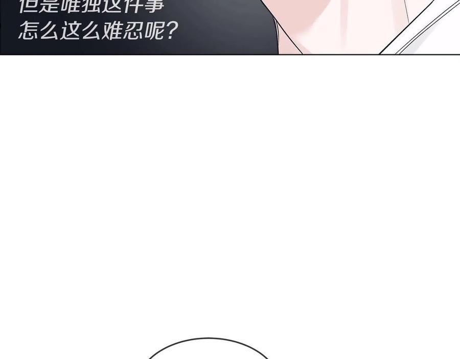 单色谣言免费漫画漫画,第15话 前世故人58图