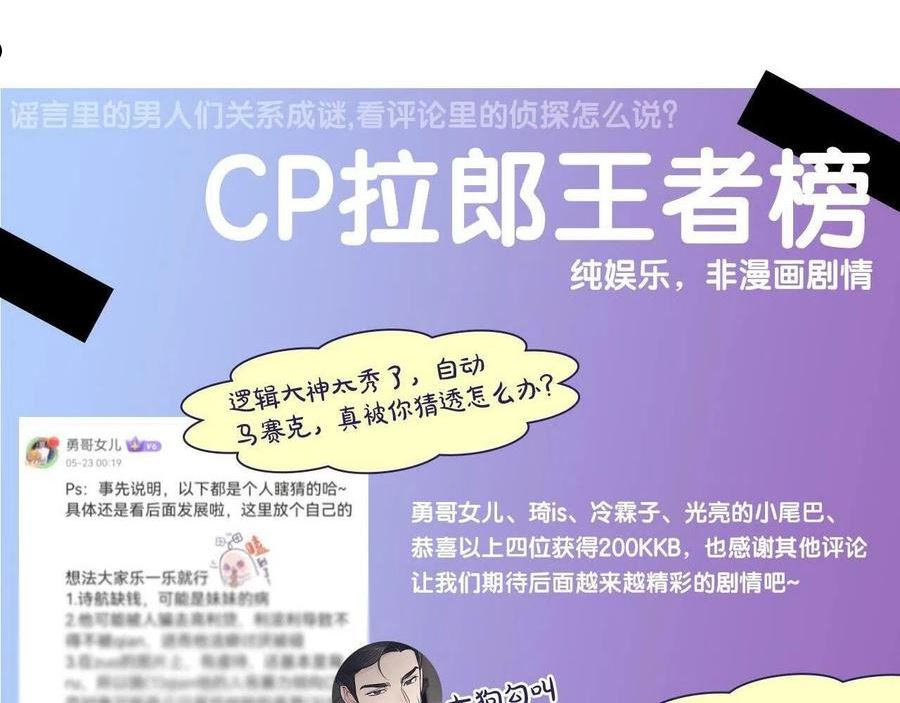 单色谣言百度云漫画,第16话 反击124图