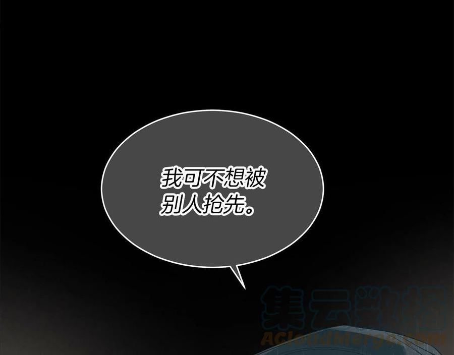 单色谣言免费漫画漫画,第17话 怀疑101图