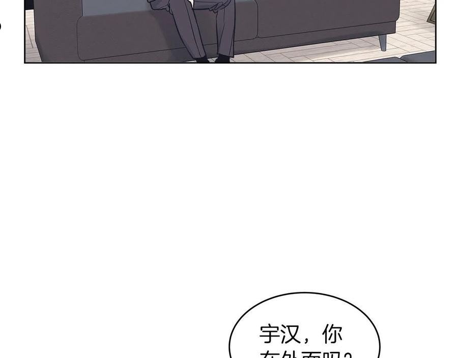 单色谣言免费漫画漫画,第17话 怀疑107图