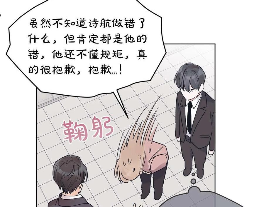 单色谣言免费漫画漫画,第17话 怀疑22图