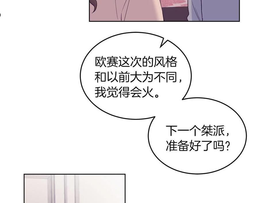 单色谣言免费漫画漫画,第28话 拍摄现场83图