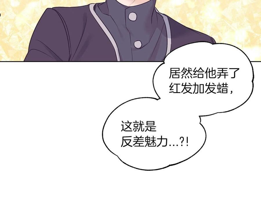 单色谣言原著小说txt漫画,第30话 染发99图