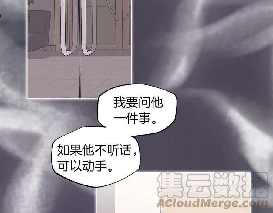 单色谣言小说全文免费阅读无弹窗漫画,第32话 太过熟练101图