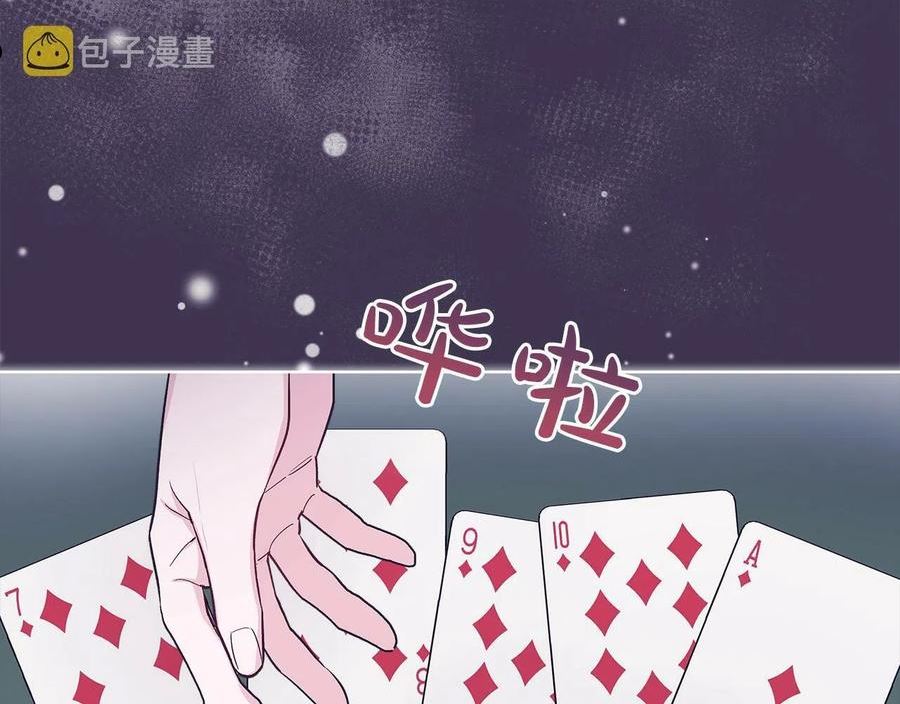 单色谣言小说全文免费阅读无弹窗漫画,第32话 太过熟练23图