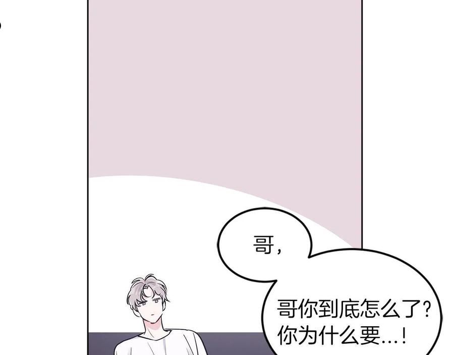 单色谣言小说全文免费阅读无弹窗漫画,第32话 太过熟练34图