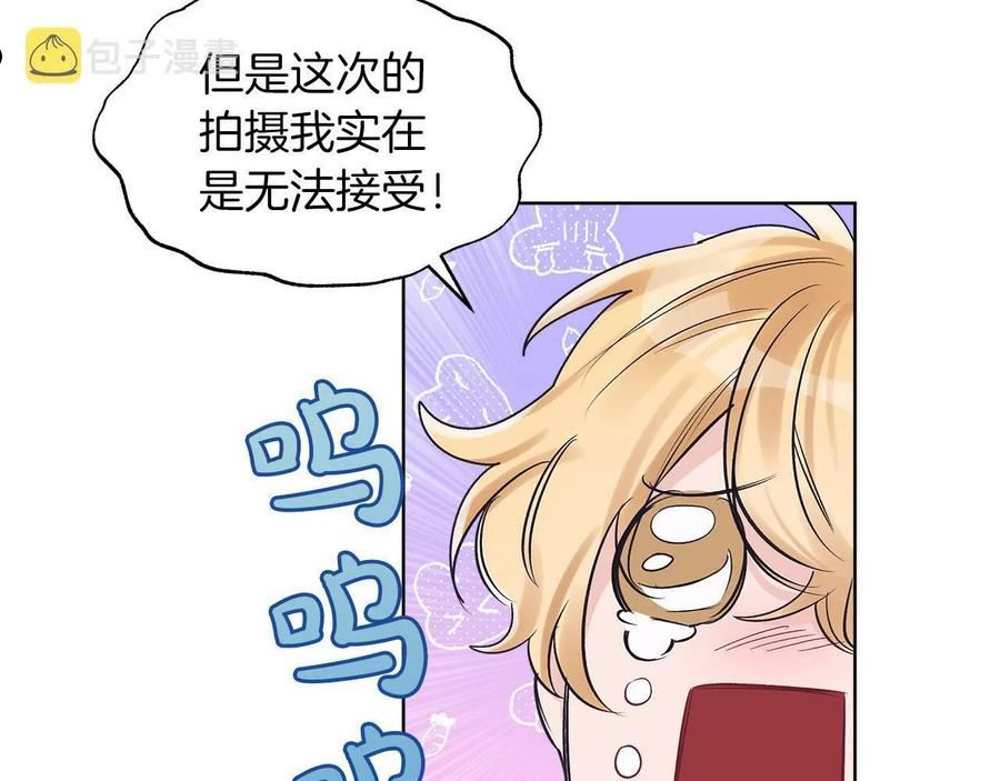 单色谣言小说全文免费阅读无弹窗漫画,第32话 太过熟练39图