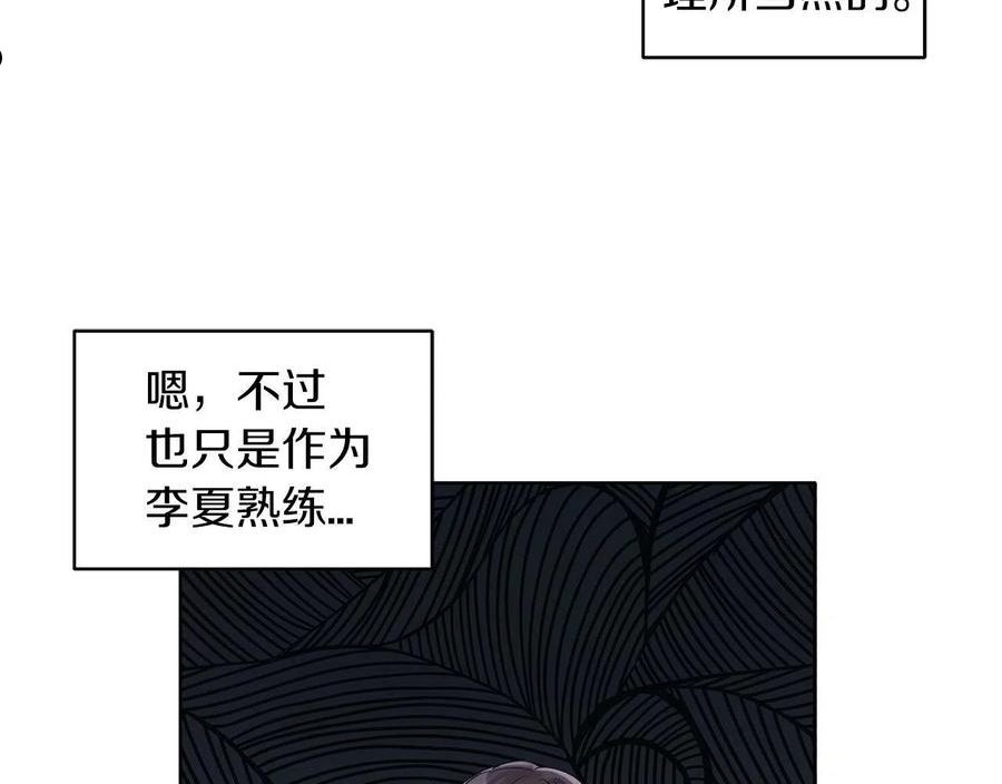 单色谣言小说全文免费阅读无弹窗漫画,第32话 太过熟练44图