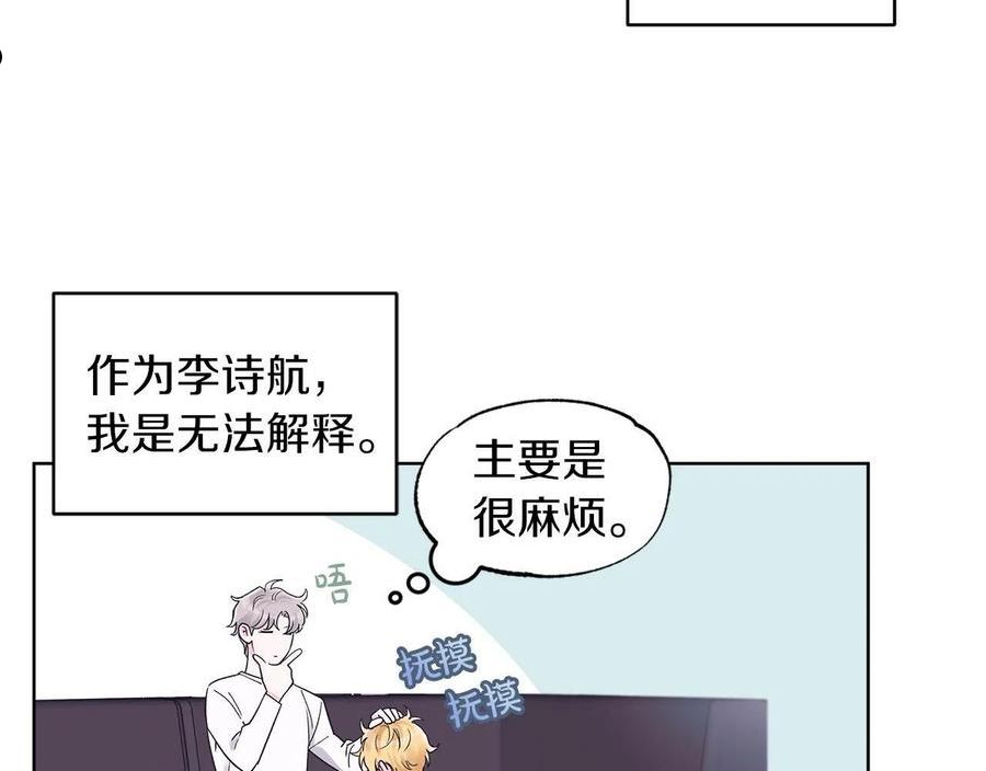 单色谣言小说全文免费阅读无弹窗漫画,第32话 太过熟练46图