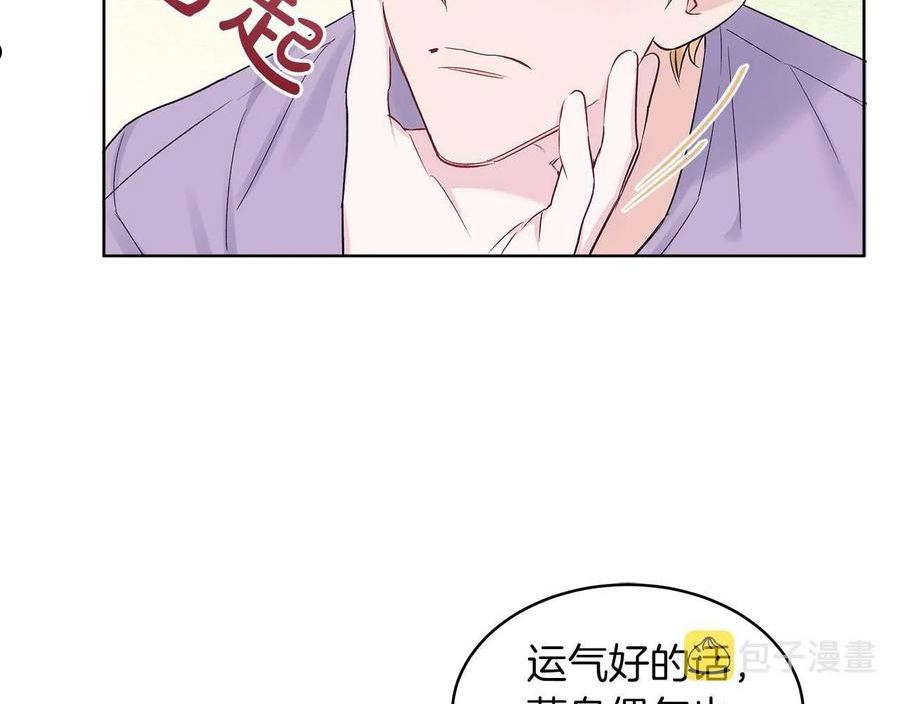 单色谣言小说全文免费阅读无弹窗漫画,第32话 太过熟练48图