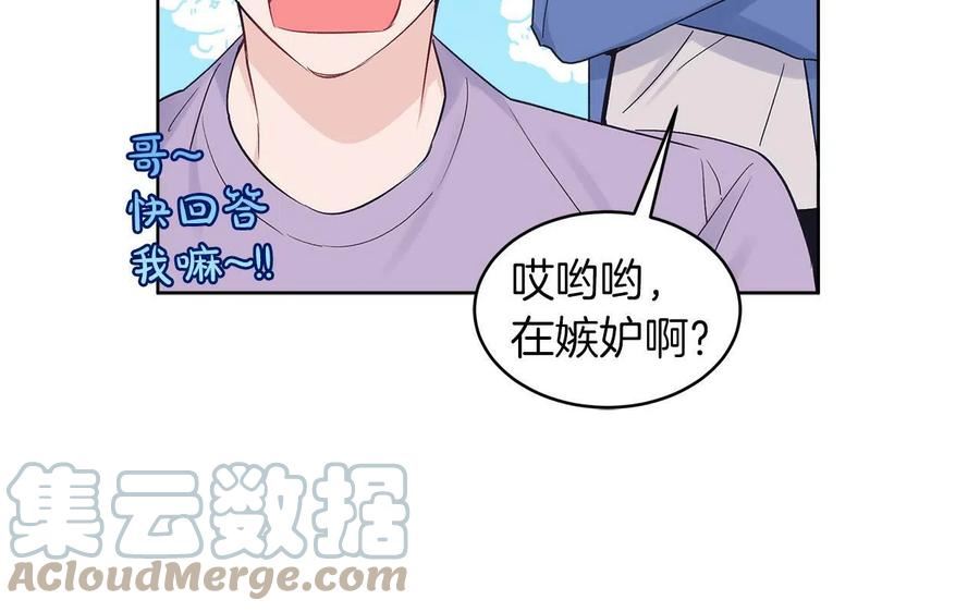 单色谣言小说全文免费阅读无弹窗漫画,第32话 太过熟练53图