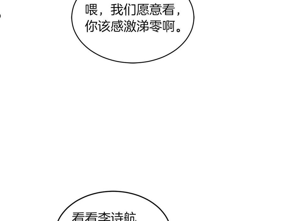 单色谣言小说全文免费阅读无弹窗漫画,第32话 太过熟练59图