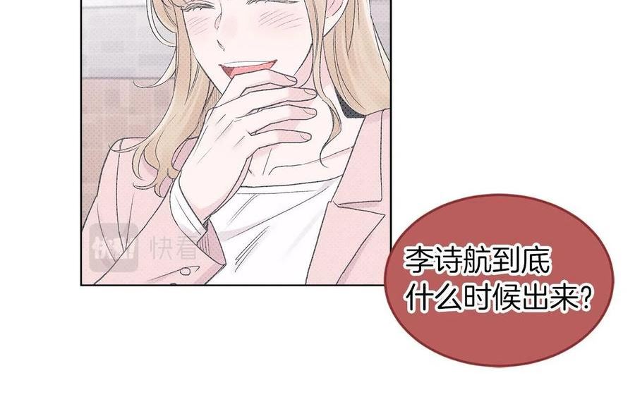 单色谣言小说全文免费阅读无弹窗漫画,第32话 太过熟练66图