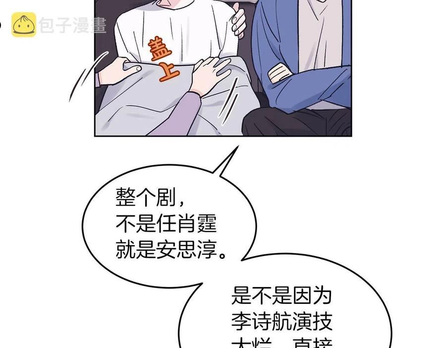 单色谣言小说全文免费阅读无弹窗漫画,第32话 太过熟练70图