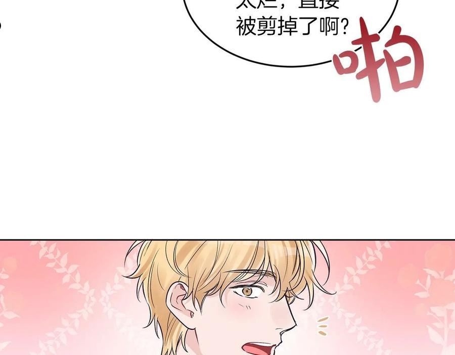 单色谣言小说全文免费阅读无弹窗漫画,第32话 太过熟练71图