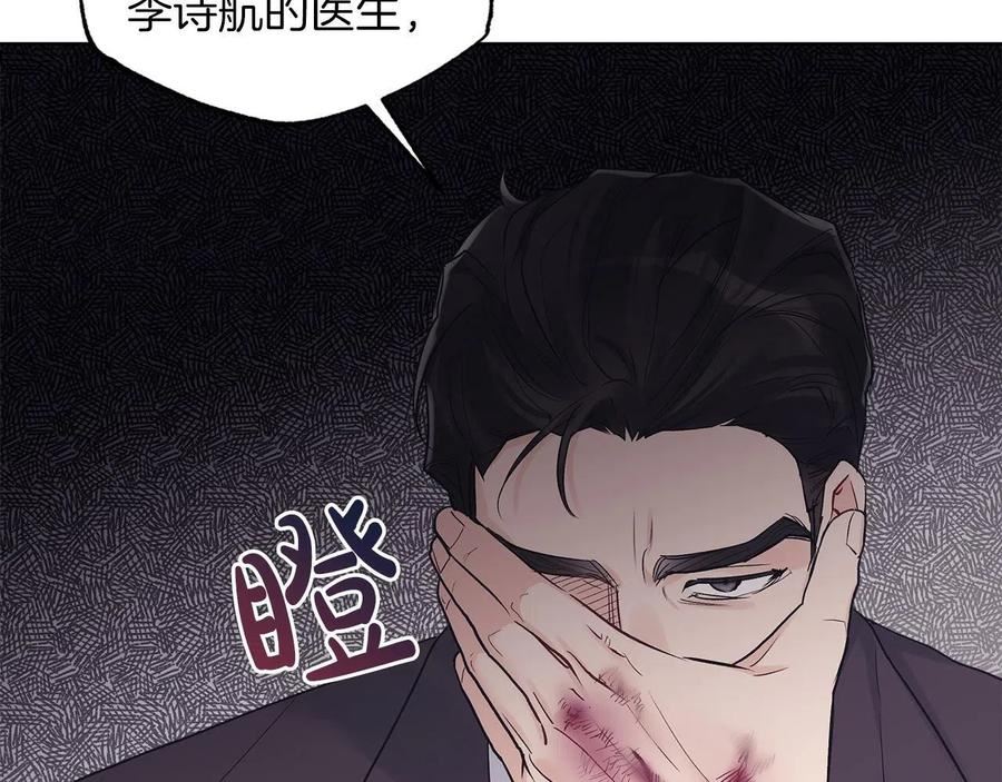 单色谣言小说全文免费阅读无弹窗漫画,第32话 太过熟练94图