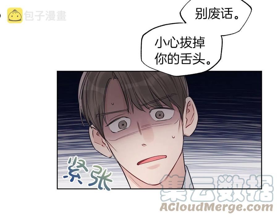 单色谣言小说全文免费阅读无弹窗漫画,第32话 太过熟练97图