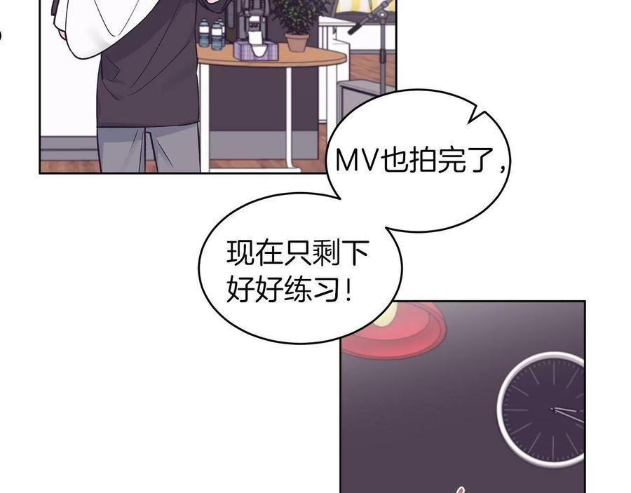 单色谣言谁是攻漫画,第33话 新歌首秀练习102图