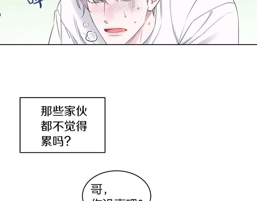 单色谣言谁是攻漫画,第33话 新歌首秀练习11图