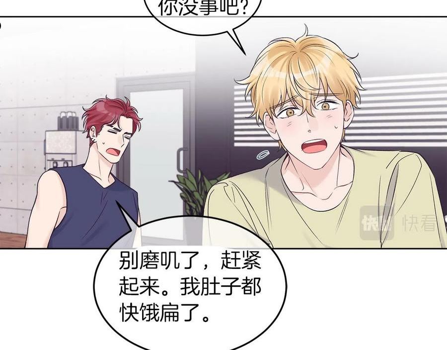 单色谣言谁是攻漫画,第33话 新歌首秀练习12图