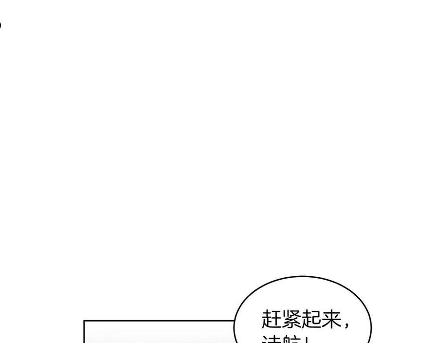 单色谣言谁是攻漫画,第33话 新歌首秀练习15图