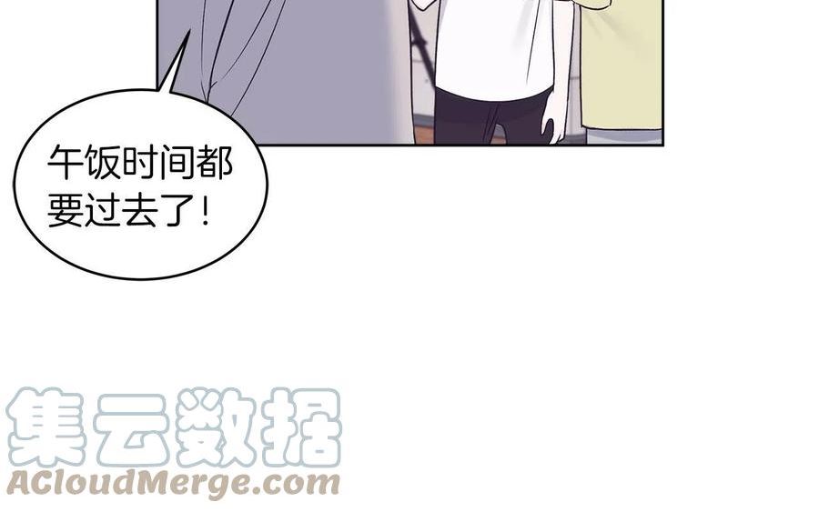 单色谣言谁是攻漫画,第33话 新歌首秀练习17图