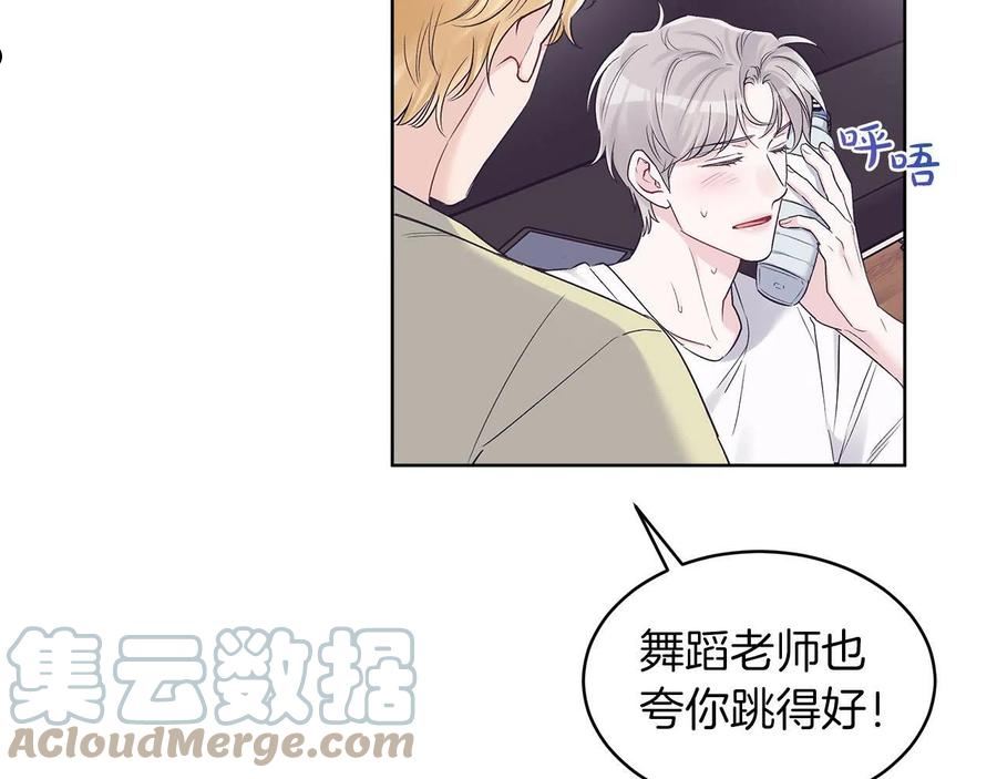 单色谣言谁是攻漫画,第33话 新歌首秀练习29图