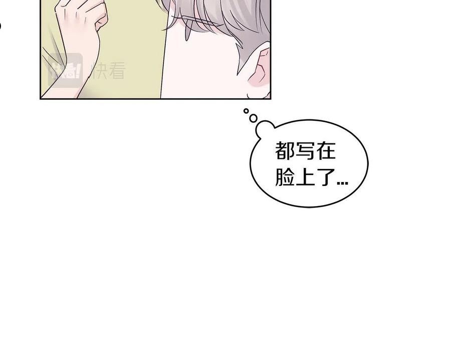 单色谣言谁是攻漫画,第33话 新歌首秀练习31图