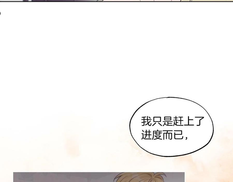 单色谣言谁是攻漫画,第33话 新歌首秀练习35图