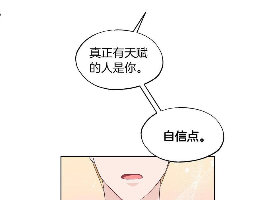 单色谣言谁是攻漫画,第33话 新歌首秀练习38图