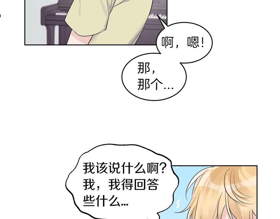 单色谣言谁是攻漫画,第33话 新歌首秀练习48图