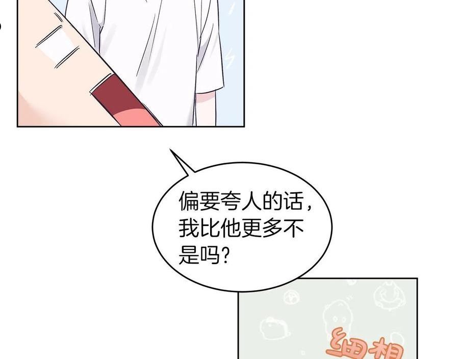 单色谣言谁是攻漫画,第33话 新歌首秀练习58图