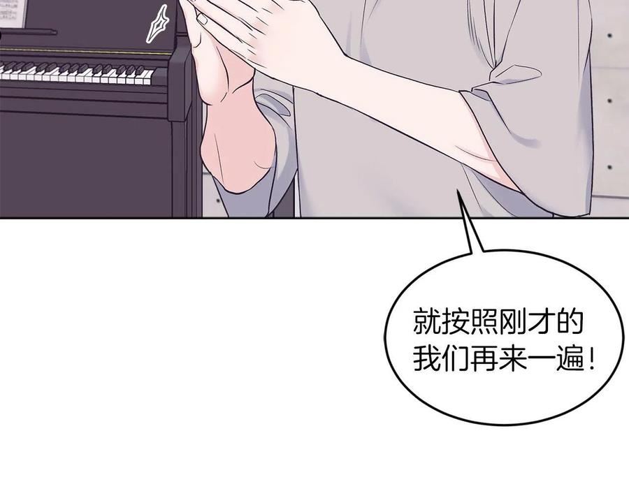 单色谣言谁是攻漫画,第33话 新歌首秀练习8图