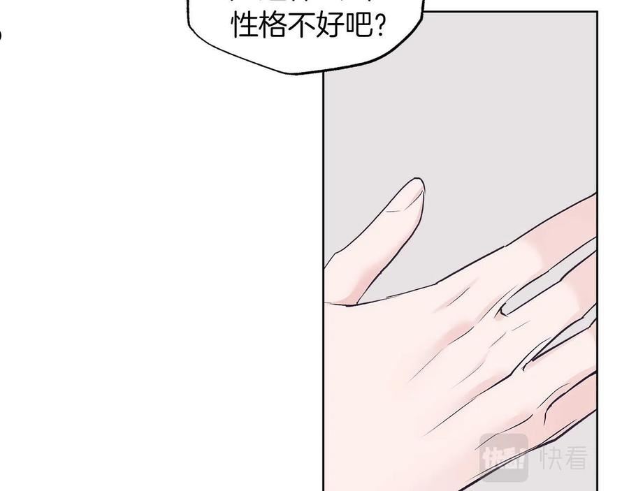 单色谣言谁是攻漫画,第33话 新歌首秀练习84图