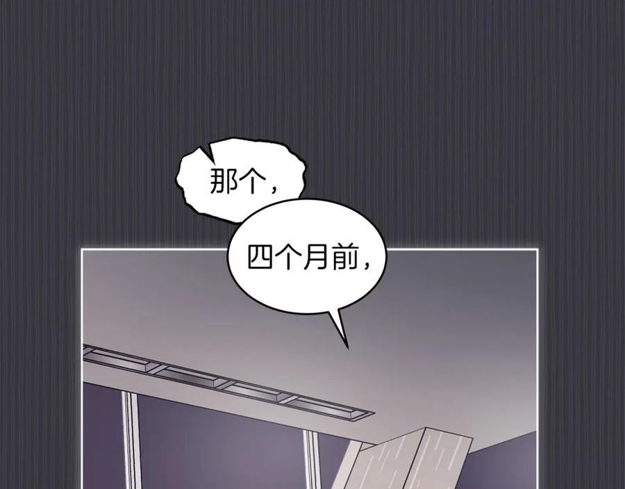 单色谣言谁是攻漫画,第39话 做个交易吧51图