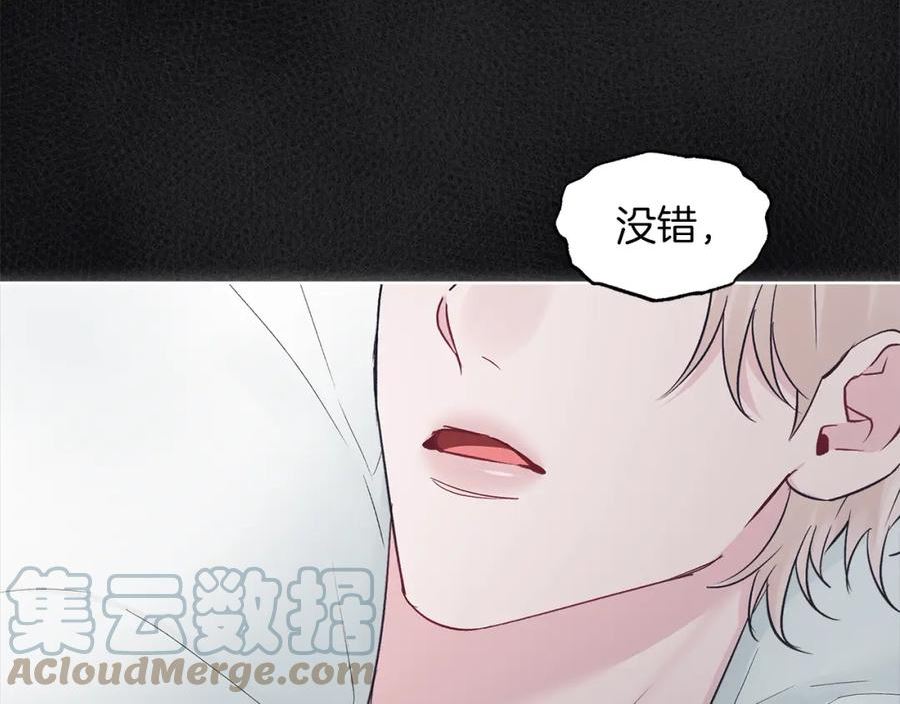 单色谣言谁是攻漫画,第39话 做个交易吧97图