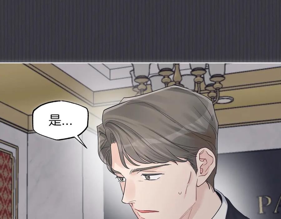 单色谣言免费漫画漫画,第40话 醉酒后的心跳23图