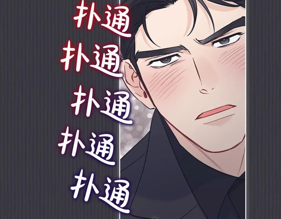 单色谣言免费漫画漫画,第40话 醉酒后的心跳82图