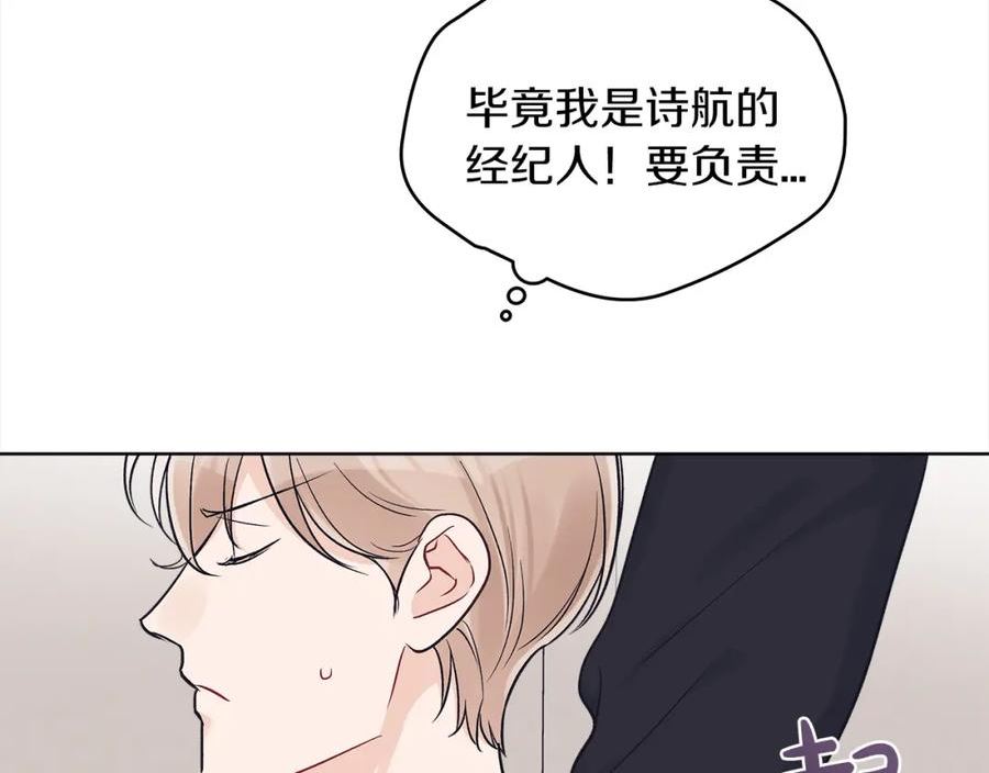 单色谣言百度云漫画,第48话 巨债被承包24图