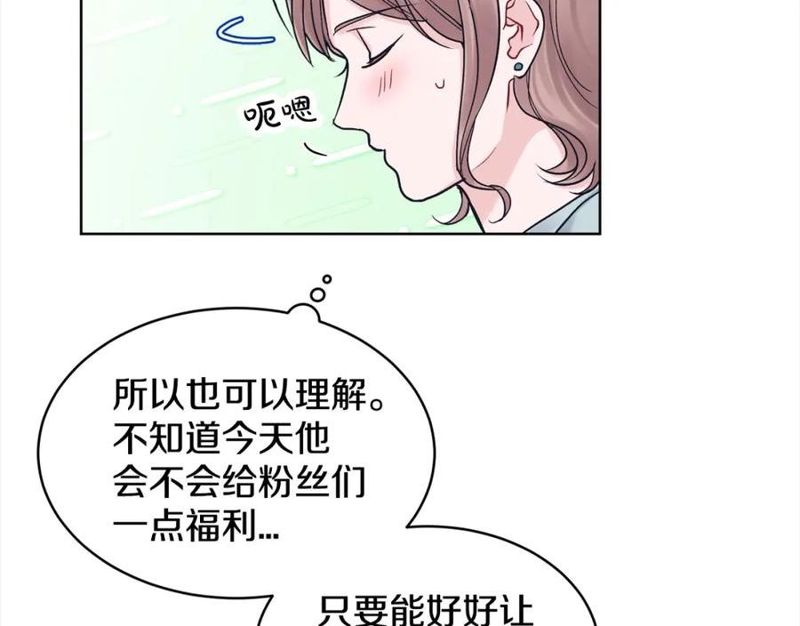 单色谣言是国漫吗漫画,第三季第2话 花式撩人62图