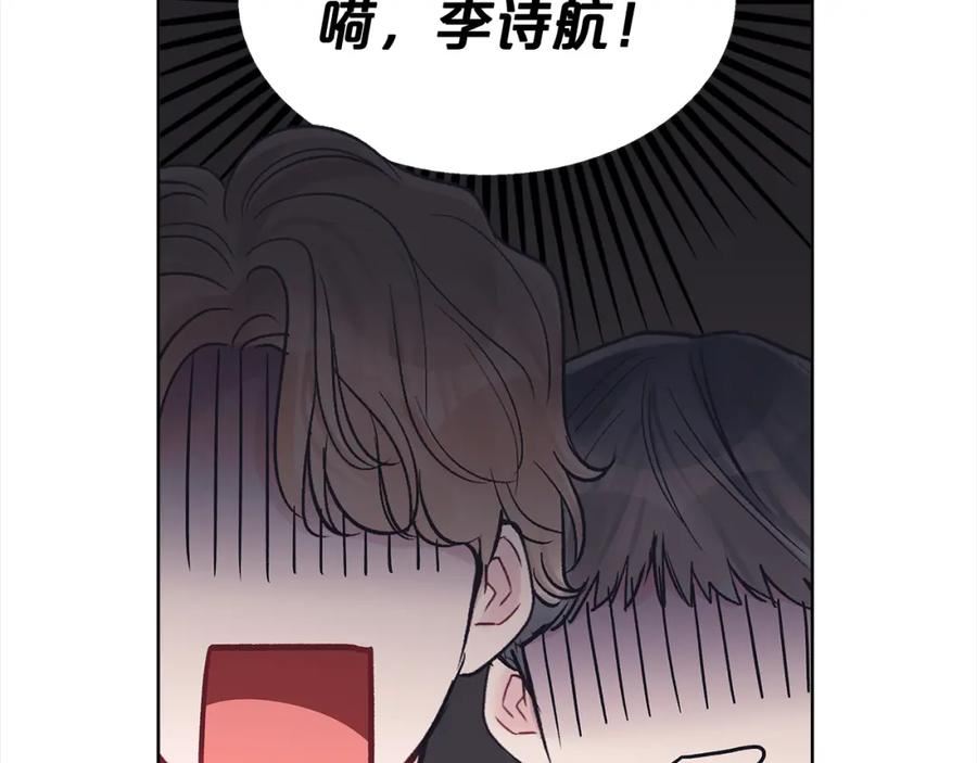 单色谣言谁是攻漫画,第三季第3话 遇后辈72图