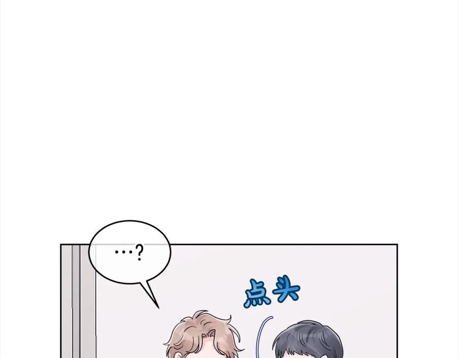 单色谣言谁是攻漫画,第三季第3话 遇后辈88图