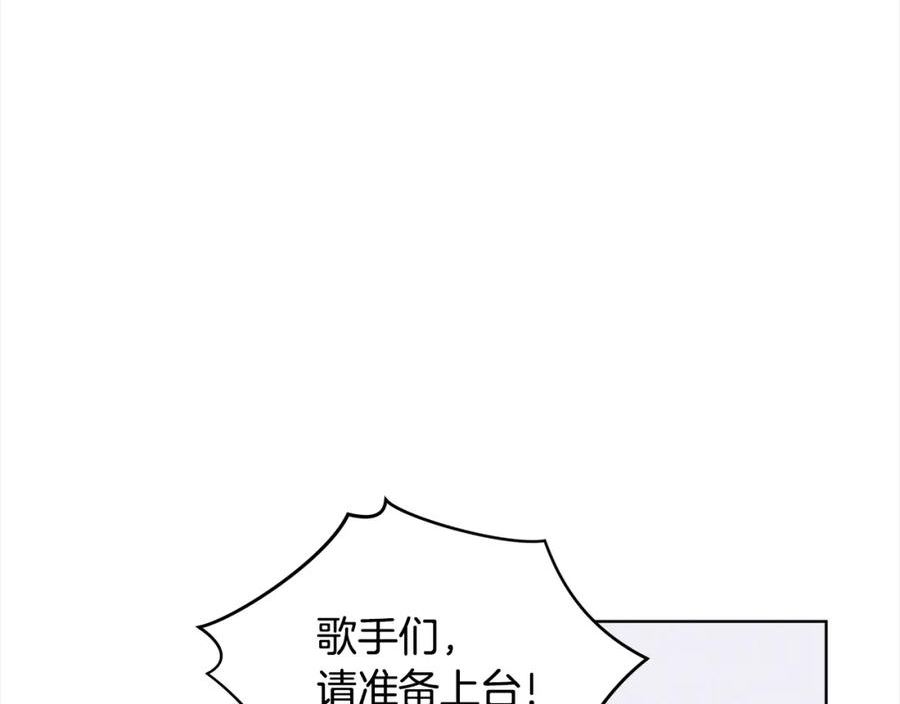 单色谣言免费漫画漫画,第4话 吃醋119图