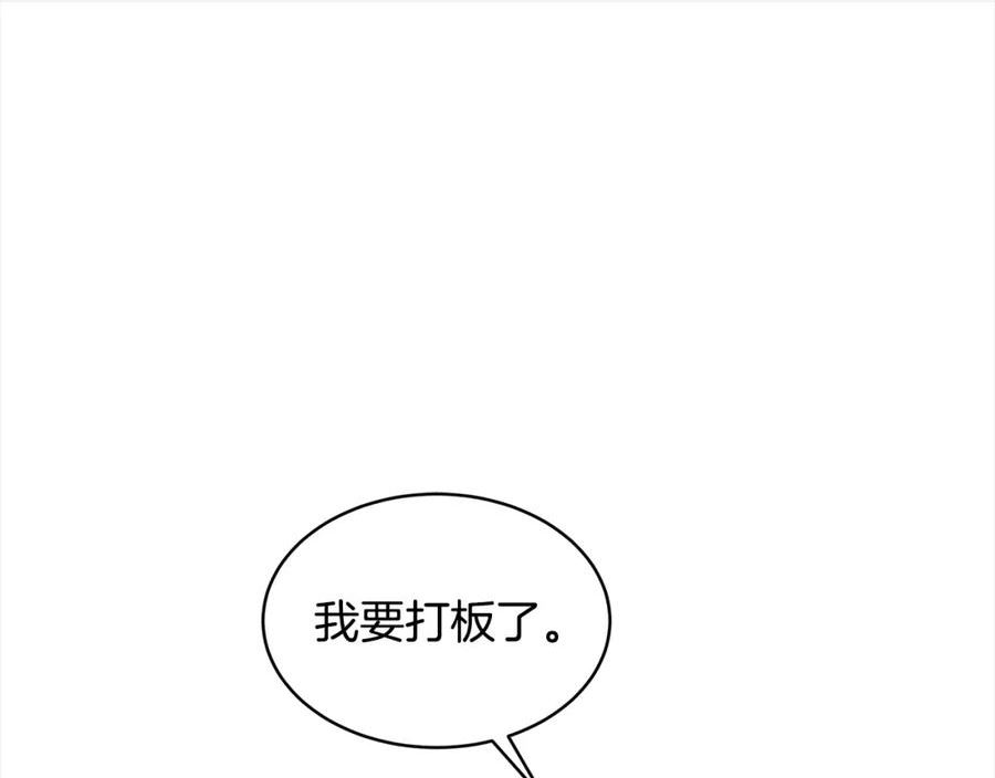 单色谣言免费漫画漫画,第4话 吃醋126图