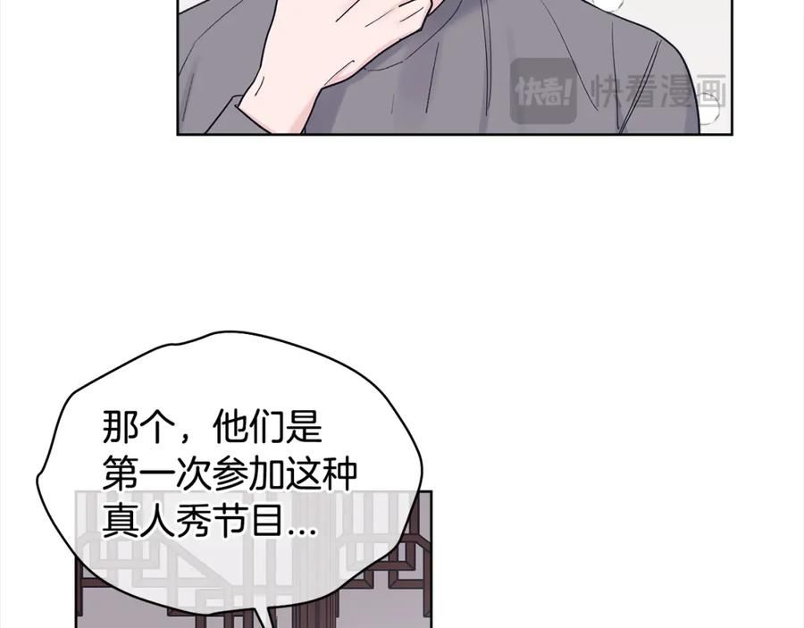 单色谣言免费漫画漫画,第9话 见导演116图